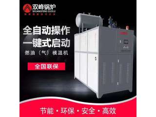 燃油（气）模温机